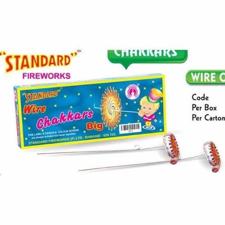 Wire Chakkar (கம்பி சக்கரம்)